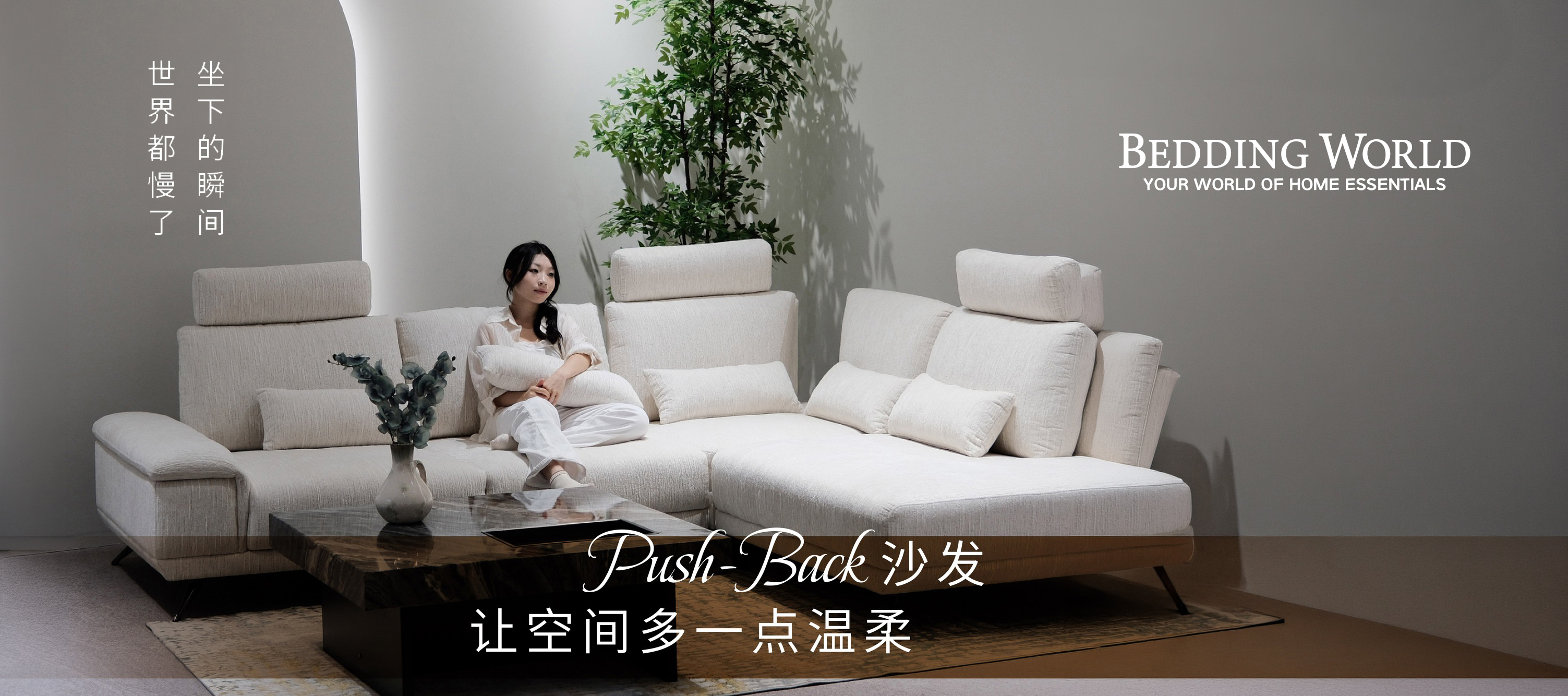 Bedding World